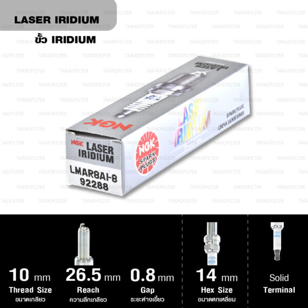 NGK หัวเทียน LASER IRIDIUM LMAR8AI-8 ใช้สำหรับ มอเตอร์ไซค์ บิ๊กไบค์ BMW K1600 , R1200 GS ปี 2017 (1 หัว) - Made in Japan