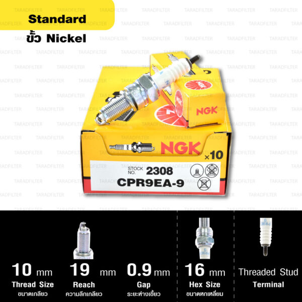 หัวเทียนNGK CPR9EA-9 ใช้สำหรับสำหรับ Yamaha MT-09