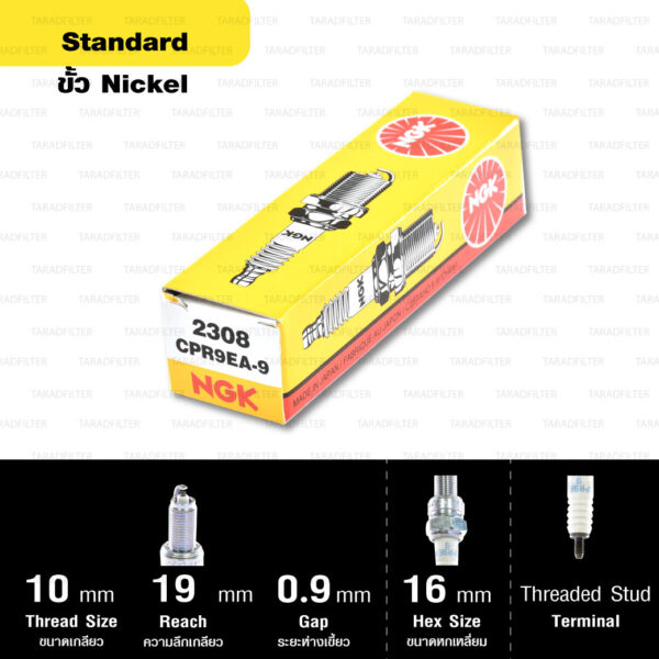 หัวเทียนNGK CPR9EA-9 ใช้สำหรับสำหรับ Yamaha MT-09