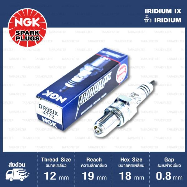 หัวเทียน NGK DR9EIX ขั้ว Iridium ใช้สำหรับ Yamaha TW200