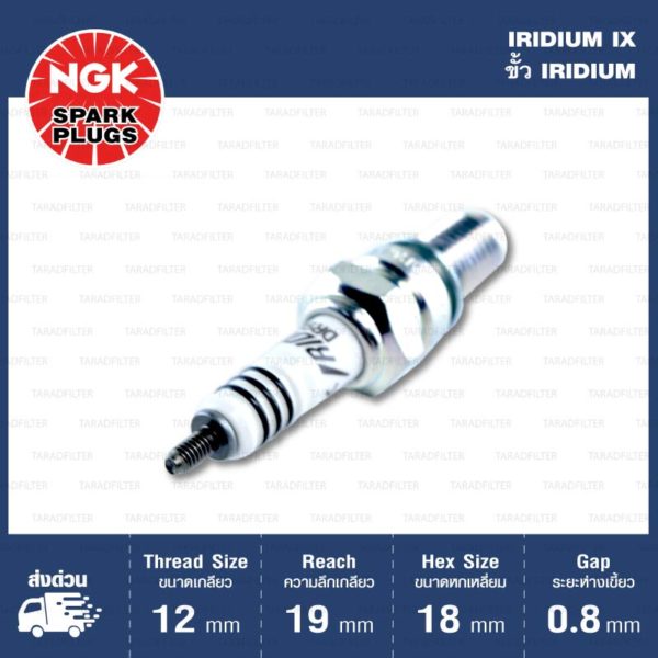 หัวเทียน NGK DR9EIX ขั้ว Iridium ใช้สำหรับ Yamaha TW200