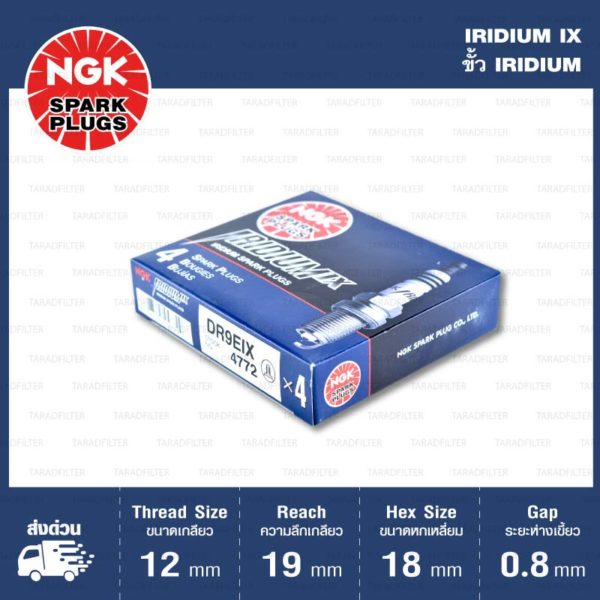 หัวเทียน NGK DR9EIX ขั้ว Iridium ใช้สำหรับ Yamaha TW200