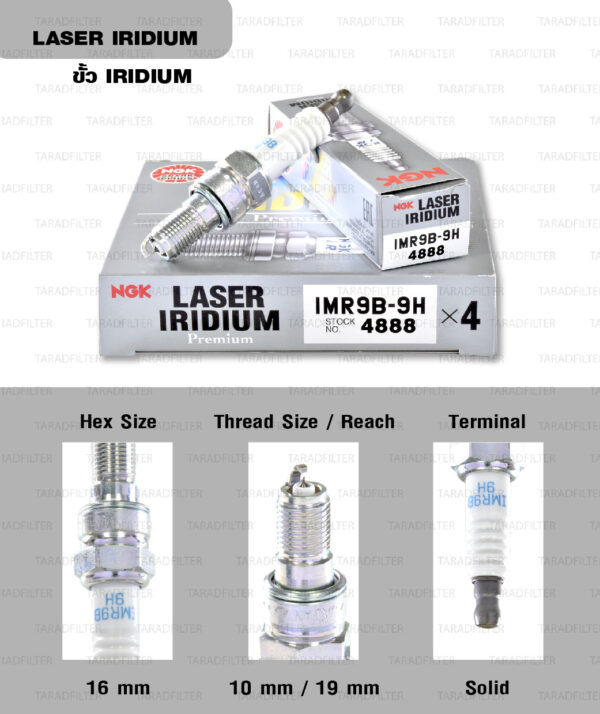 NGK หัวเทียน LASER IRIDIUM IMR9B-9H ใช้สำหรับ มอเตอร์ไซค์ บิ๊กไบค์ Honda VFR800 (1 หัว) - Made in Japan