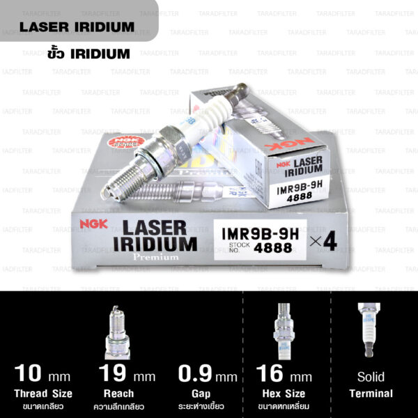 NGK หัวเทียน LASER IRIDIUM IMR9B-9H ใช้สำหรับ มอเตอร์ไซค์ บิ๊กไบค์ Honda VFR800 (1 หัว) - Made in Japan