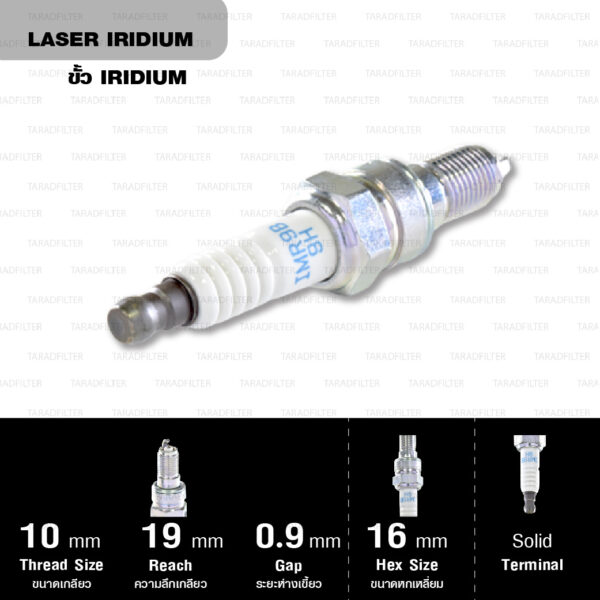 NGK หัวเทียน LASER IRIDIUM IMR9B-9H ใช้สำหรับ มอเตอร์ไซค์ บิ๊กไบค์ Honda VFR800 (1 หัว) - Made in Japan