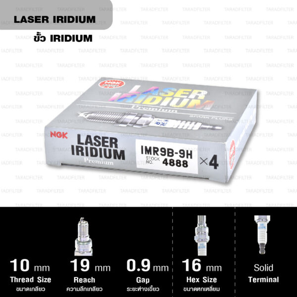 NGK หัวเทียน LASER IRIDIUM IMR9B-9H ใช้สำหรับ มอเตอร์ไซค์ บิ๊กไบค์ Honda VFR800 (1 หัว) - Made in Japan