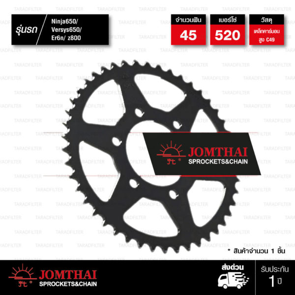 JOMTHAI สเตอร์หลังแต่งสีดำ 45 ฟัน ใช้สำหรับ Ninja650 Versys650 Er6n Z800