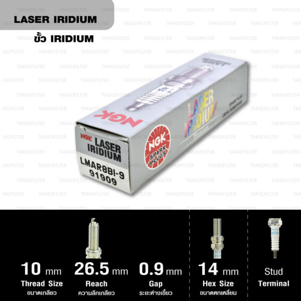 NGK หัวเทียน LASER IRIDIUM LMAR8BI-9 ใช้สำหรับ มอเตอร์ไซค์ บิ๊กไบค์ Forza300 / MT-07 / T100 T120 Thruxton R (1 หัว) - Made in Japan