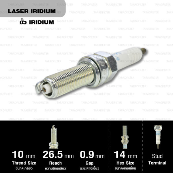 NGK หัวเทียน LASER IRIDIUM LMAR8BI-9 ใช้สำหรับ มอเตอร์ไซค์ บิ๊กไบค์ Forza300 / MT-07 / T100 T120 Thruxton R (1 หัว) - Made in Japan