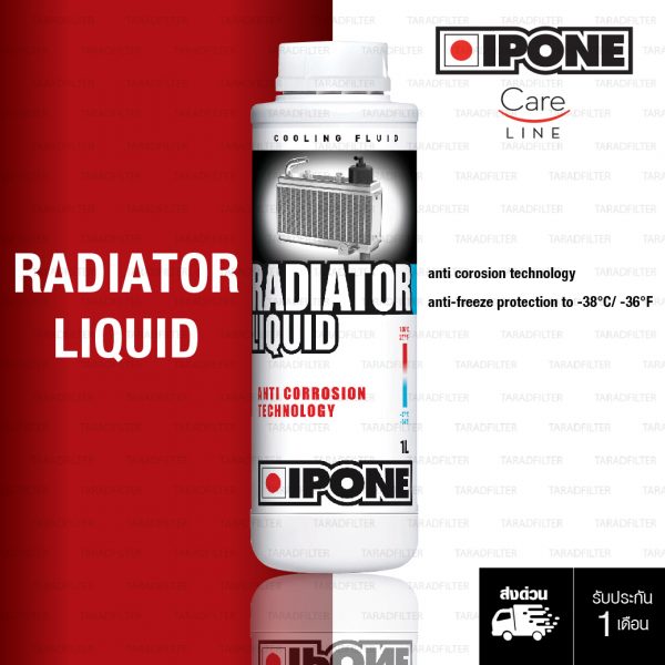 Radiator Liquid-น้ำยาหม้อน้ำ น้ำยาหล่อเย็นหม้อน้ำ