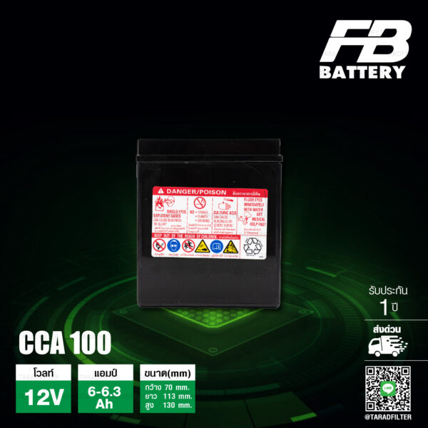 FB แบตเตอรี่ Maintenance Free แบตแห้ง FTX7L-BS 12V 6Ah-6.3Ah ใช้สำหรับ VESPA CBR250 CB300F CBR300R CRF250 M/L KLX250 D-Tracker