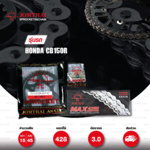 JOMTHAI ชุดโซ่-สเตอร์ Honda CB150R | โซ่ HDR สีเหล็กติดรถ และ สเตอร์สีดำ [15/45]