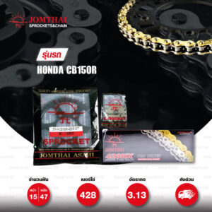 JOMTHAI ชุดโซ่-สเตอร์ Honda CB150R | โซ่ X-ring สีทอง และ สเตอร์สีดำ [15/47]