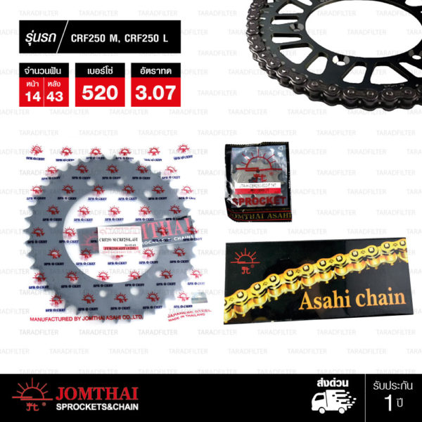 JOMTHAI ชุดโซ่-สเตอร์ Honda CRF250 M/L | โซ่ X-ring สีเหล็กติดรถ และ สเตอร์สีดำ [14/43]