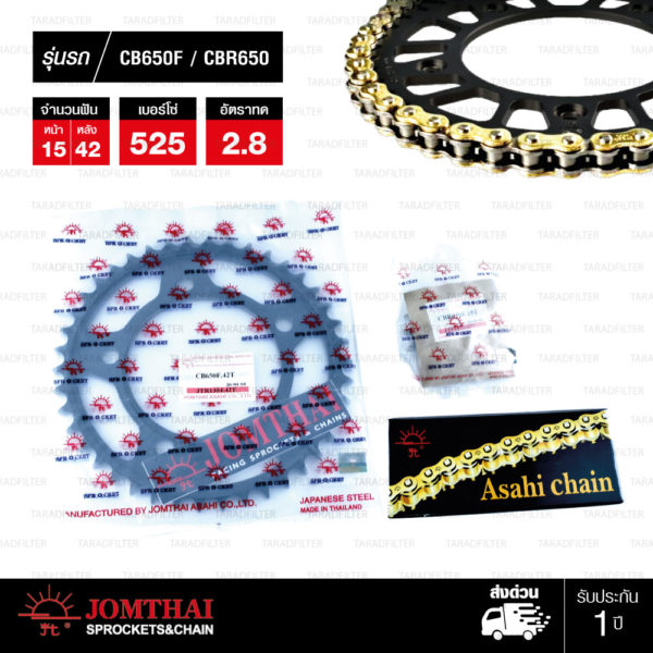 JOMTHAI ชุดโซ่-สเตอร์ Honda CB650F CBR650 | โซ่ X-ring สีทอง และ สเตอร์สีดำ [15/42]