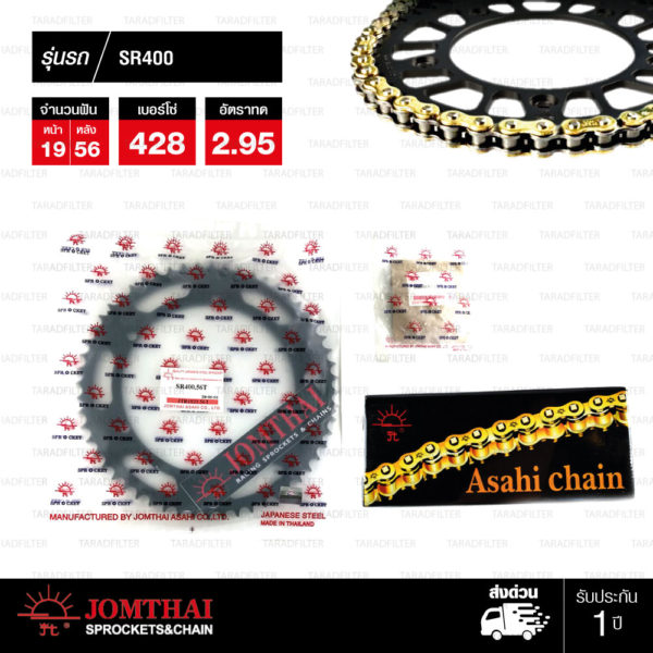 JOMTHAI ชุดโซ่-สเตอร์ Yamaha SR400 | โซ่ X-ring สีทอง และ สเตอร์สีดำ [19/56]