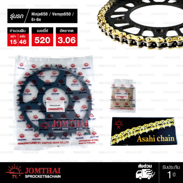 JOMTHAI ชุดโซ่-สเตอร์ Kawasaki ER6N / Ninja650 / Versys650 / ER6F / Ninja400 | โซ่ ZX-ring สีทอง และ สเตอร์สีดำ [15/46]