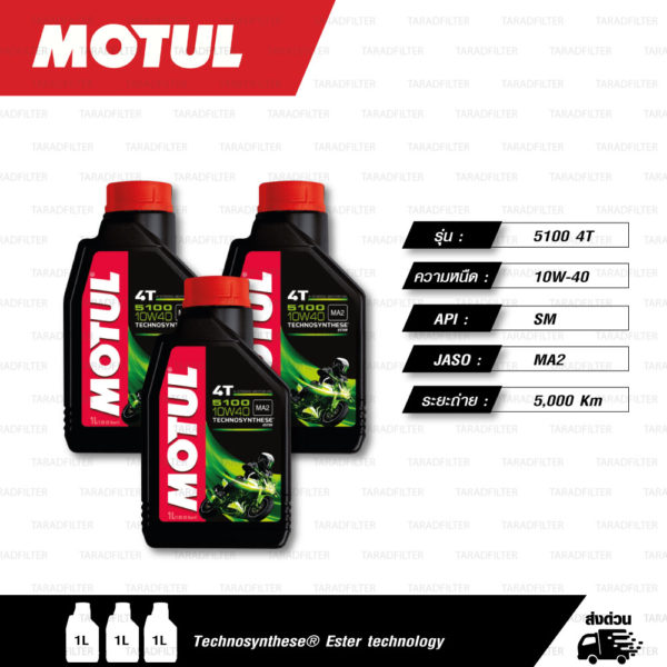 MOTUL 5100 4T [ 10w-40 ] Technosynthese® Ester technology น้ำมันเครื่องกึ่งสังเคราะห์ ผสม Ester บรรจุ 1ลิตร ( จำนวน 3 ขวด )