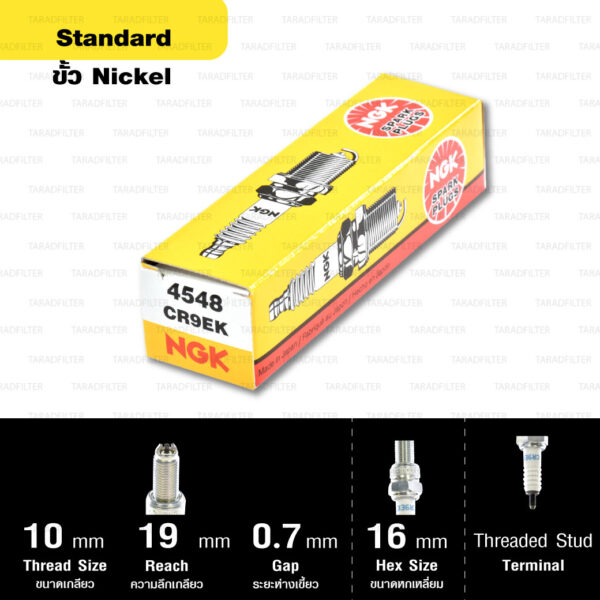 หัวเทียน NGK CR9EK ขั้ว Nickel Multigrounded ใช้สำหรับ Yamaha YZF-R15 ตัวเก่า ,M-slaz, Benelli TNT300-600, Kawasaki Z800, Suzuki GSX750 (1 หัว) – Made in Japan