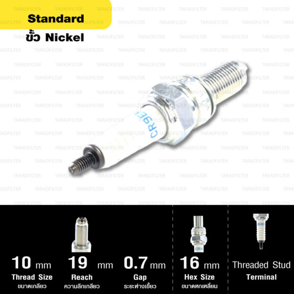 หัวเทียน NGK CR9EK ขั้ว Nickel Multigrounded ใช้สำหรับ Yamaha YZF-R15 ตัวเก่า ,M-slaz, Benelli TNT300-600, Kawasaki Z800, Suzuki GSX750 (1 หัว) – Made in Japan