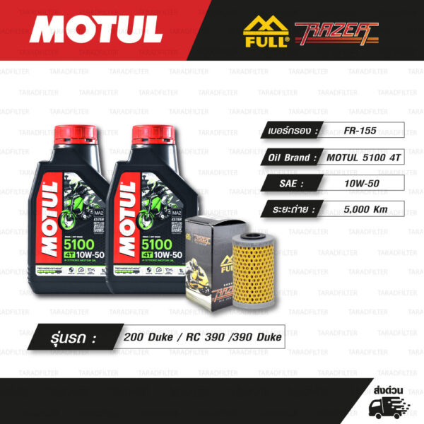 FULL RAZER ชุดถ่ายน้ำมันเครื่องกึ่งสังเคราะห์ MOTUL 5100 4T [ 10w-50 ] ใช้สำหรับ มอเตอร์ไซค์ KTM 200 Duke RC 390 390 Duke