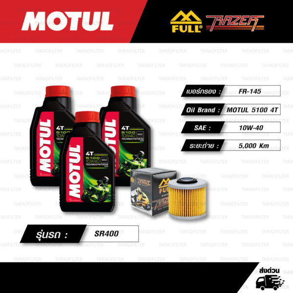 FULL RAZER ชุดถ่ายน้ำมันเครื่องกึ่งสังเคราะห์ MOTUL 5100 4T [ 10w-40 ] ใช้สำหรับ มอเตอร์ไซค์ YAMAHA SR-400