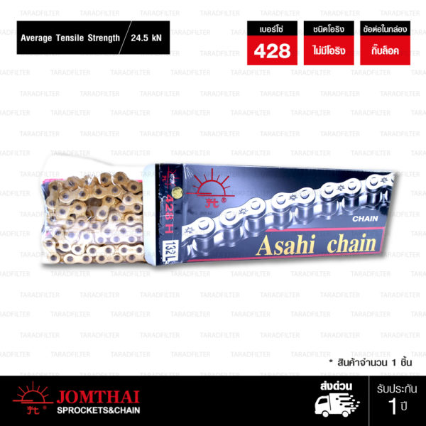 โซ่ JOMTHAI ASAHI Heavy Duty 428-132 ข้อ สีทอง-ทอง