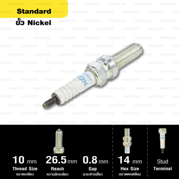 หัวเทียน NGK LMAR9G ขั้ว Nickle ใช้สำหรับ Kawasaki Ninja400 (1 หัว) – Made in Japan