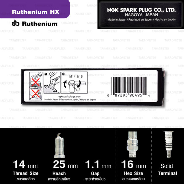 NGK หัวเทียน Ruthenium HX ขั้ว Ruthenium LTR5AHX ใช้สำหรับรถ Ford Fiesta 1.4/1.5/1.6L, Mazda 3 เครื่อง 2.0, 2.3L - Made in Japan