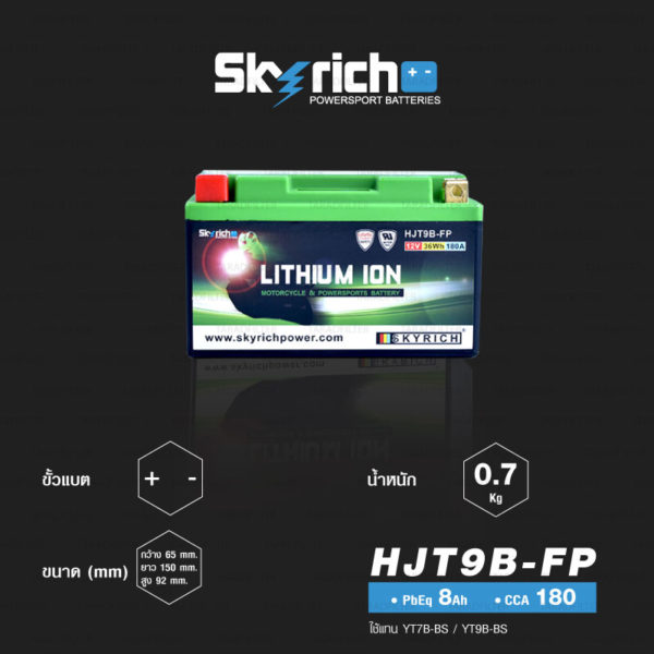 SKYRICH แบตเตอรี่ LITHIUM ION รุ่น HJT9B-FP ใช้สำหรับรถมอเตอร์ไซค์ Ducati รุ่น Panigale