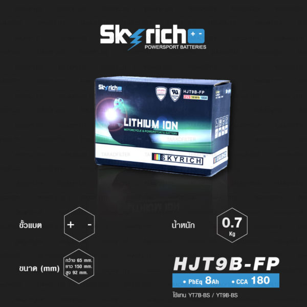 SKYRICH แบตเตอรี่ LITHIUM ION รุ่น HJT9B-FP ใช้สำหรับรถมอเตอร์ไซค์ Ducati รุ่น Panigale