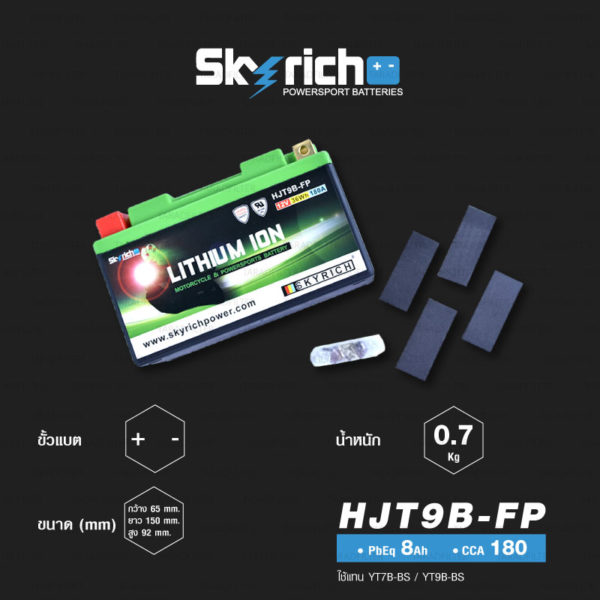 SKYRICH แบตเตอรี่ LITHIUM ION รุ่น HJT9B-FP ใช้สำหรับรถมอเตอร์ไซค์ Ducati รุ่น Panigale