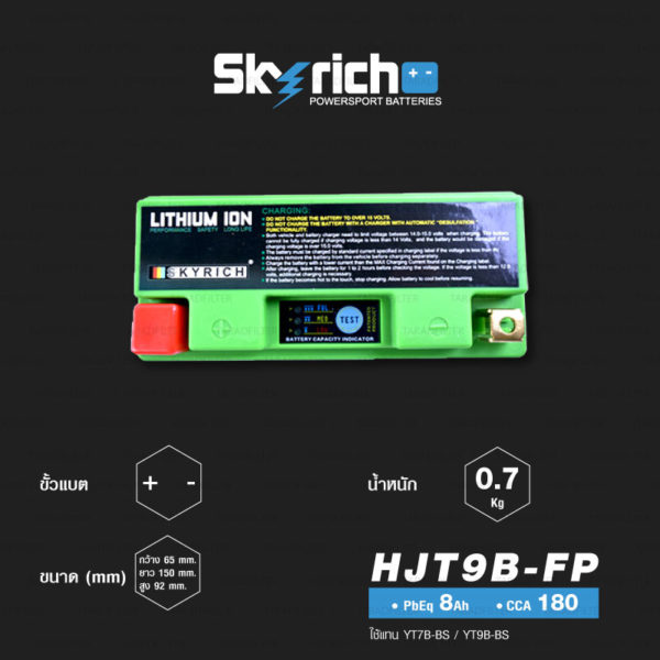 SKYRICH แบตเตอรี่ LITHIUM ION รุ่น HJT9B-FP ใช้สำหรับรถมอเตอร์ไซค์ Ducati รุ่น Panigale