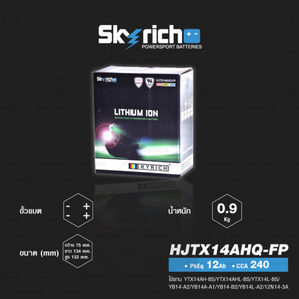 SKYRICH แบตเตอรี่ LITHIUM ION รุ่น HJTX14AHQ-FP ใช้สำหรับรถมอเตอร์ไซค์ รุ่น CB750 ปีเก่า, Virago 750, CB1000 Custom, Royal Enfield บางรุ่น