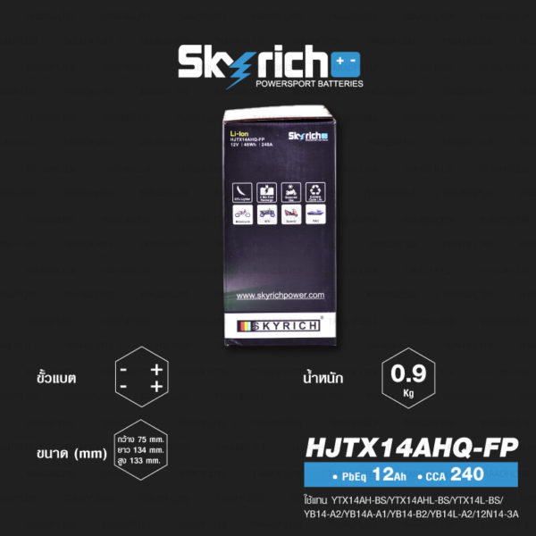 SKYRICH แบตเตอรี่ LITHIUM ION รุ่น HJTX14AHQ-FP ใช้สำหรับรถมอเตอร์ไซค์ รุ่น CB750 ปีเก่า, Virago 750, CB1000 Custom, Royal Enfield บางรุ่น