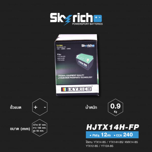 SKYRICH แบตเตอรี่ LITHIUM ION รุ่น HJTX14H-FP ใช้สำหรับรถมอเตอร์ไซค์ รุ่น F800GS, ZX-14, ZX-12R, Triumph หลายรุ่น, Ninja650, Er-6n, Er-6f, Versys650, DL650, RSV1000 Mille, V-Strom 1000, GTS300