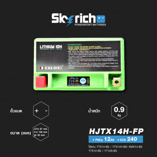 SKYRICH แบตเตอรี่ LITHIUM ION รุ่น HJTX14H-FP ใช้สำหรับรถมอเตอร์ไซค์ รุ่น F800GS, ZX-14, ZX-12R, Triumph หลายรุ่น, Ninja650, Er-6n, Er-6f, Versys650, DL650, RSV1000 Mille, V-Strom 1000, GTS300