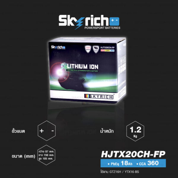 SKYRICH แบตเตอรี่ LITHIUM ION รุ่น HJTX20CH-FP ใช้สำหรับรถมอเตอร์ไซค์ รุ่น K1200R, R1200GS '05-'13, R Nine T, F800GS, Sportster883, ZX-12R, V-Strom 1000 , Triumph Tiger