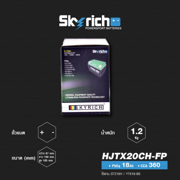 SKYRICH แบตเตอรี่ LITHIUM ION รุ่น HJTX20CH-FP ใช้สำหรับรถมอเตอร์ไซค์ รุ่น K1200R, R1200GS '05-'13, R Nine T, F800GS, Sportster883, ZX-12R, V-Strom 1000 , Triumph Tiger