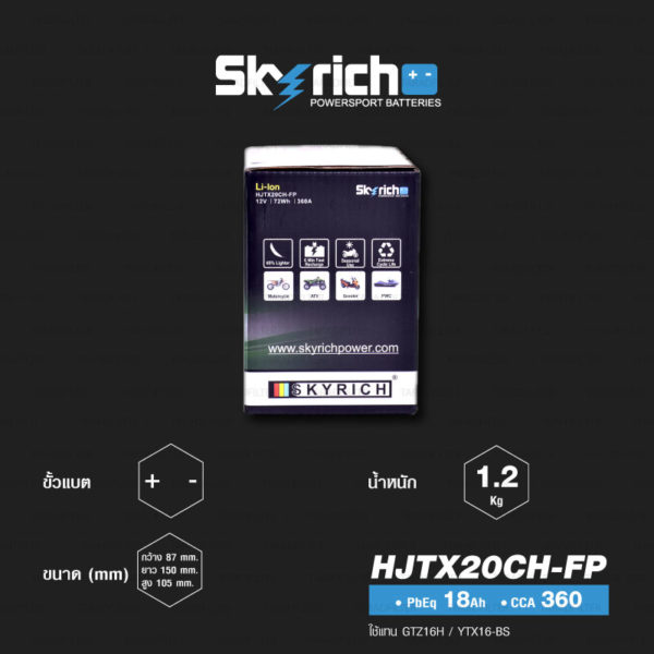 SKYRICH แบตเตอรี่ LITHIUM ION รุ่น HJTX20CH-FP ใช้สำหรับรถมอเตอร์ไซค์ รุ่น K1200R, R1200GS '05-'13, R Nine T, F800GS, Sportster883, ZX-12R, V-Strom 1000 , Triumph Tiger