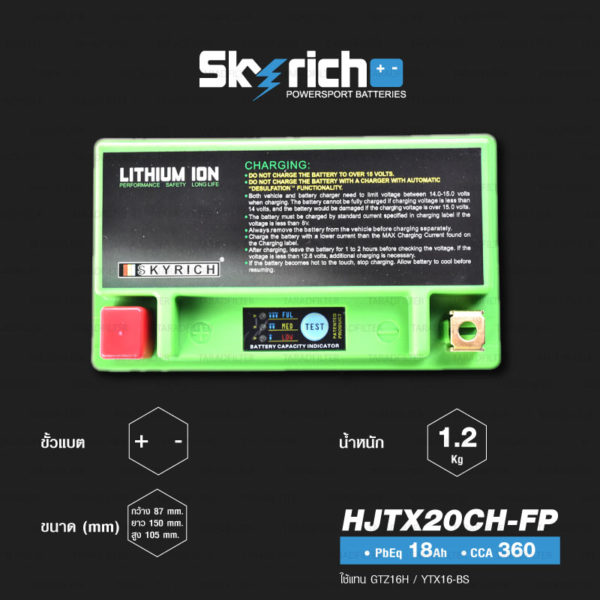 SKYRICH แบตเตอรี่ LITHIUM ION รุ่น HJTX20CH-FP ใช้สำหรับรถมอเตอร์ไซค์ รุ่น K1200R, R1200GS '05-'13, R Nine T, F800GS, Sportster883, ZX-12R, V-Strom 1000 , Triumph Tiger