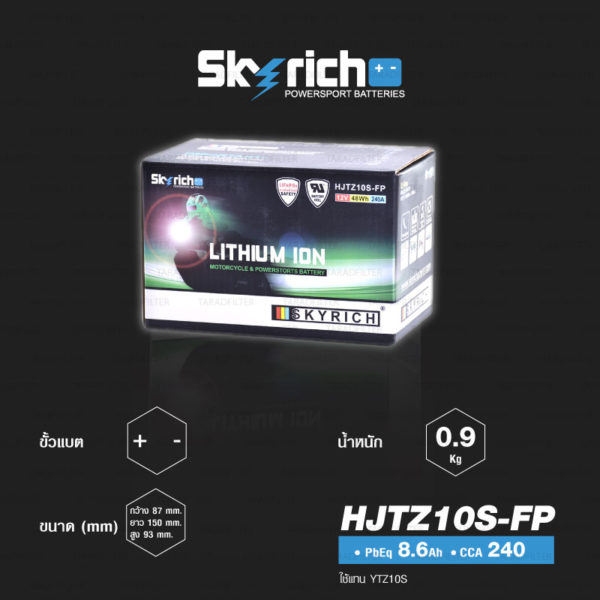 SKYRICH แบตเตอรี่ LITHIUM ION รุ่น HJTZ10S-FP ใช้สำหรับรถมอเตอร์ไซค์ รุ่น CB500X, CBR500R, CB650F, CBR650F, CBR1000RR, S1000RR, MT-07, MT-09