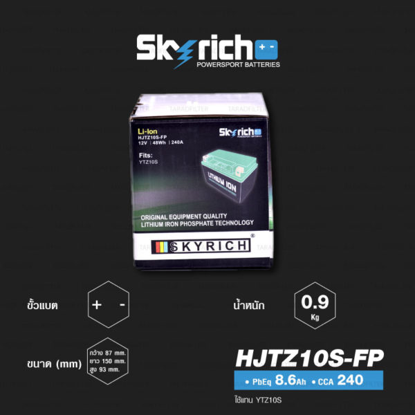 SKYRICH แบตเตอรี่ LITHIUM ION รุ่น HJTZ10S-FP ใช้สำหรับรถมอเตอร์ไซค์ รุ่น CB500X, CBR500R, CB650F, CBR650F, CBR1000RR, S1000RR, MT-07, MT-09