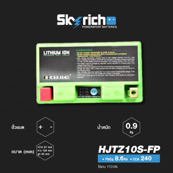 SKYRICH แบตเตอรี่ LITHIUM ION รุ่น HJTZ10S-FP ใช้สำหรับรถมอเตอร์ไซค์ รุ่น CB500X, CBR500R, CB650F, CBR650F, CBR1000RR, S1000RR, MT-07, MT-09