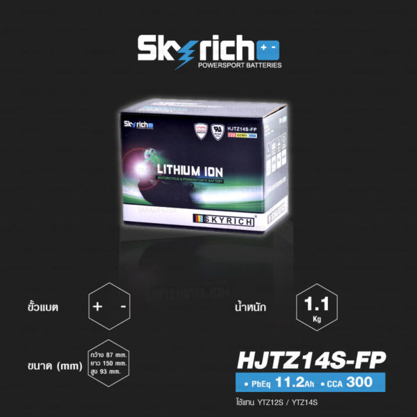 SKYRICH แบตเตอรี่ LITHIUM ION รุ่น HJTZ14S-FP ใช้สำหรับรถมอเตอร์ไซค์ รุ่น VRF800, TMAX XP500, R1200 GS '09-'17, Africa Twin CRF1000L, KTM Adventure, FZ-1