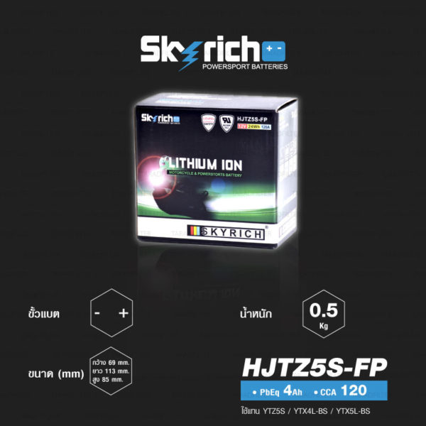 SKYRICH แบตเตอรี่ ลิเธียม LITHIUM ION รุ่น HJTZ5S-FP ใช้สำหรับรถมอเตอร์ไซค์ R15 Grand Filano Wave110i MSX KTM350