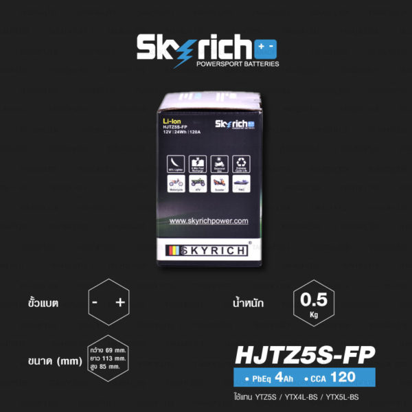 SKYRICH แบตเตอรี่ ลิเธียม LITHIUM ION รุ่น HJTZ5S-FP ใช้สำหรับรถมอเตอร์ไซค์ R15 Grand Filano Wave110i MSX KTM350