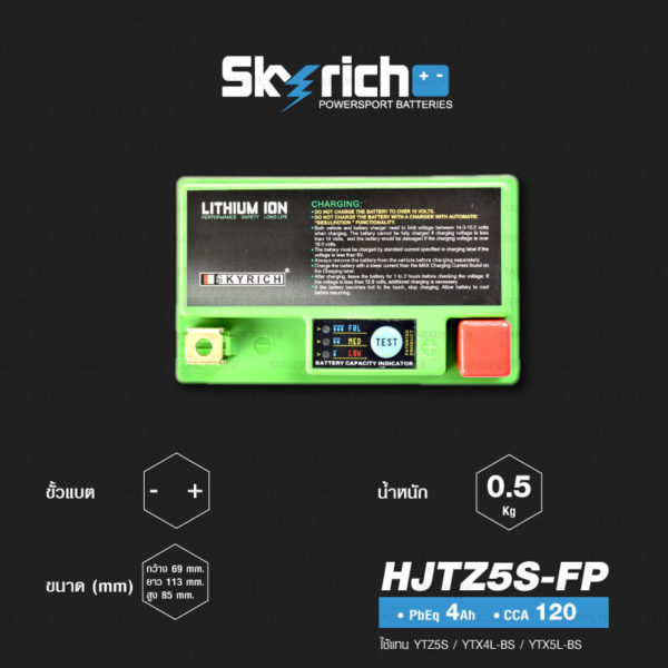 SKYRICH แบตเตอรี่ ลิเธียม LITHIUM ION รุ่น HJTZ5S-FP ใช้สำหรับรถมอเตอร์ไซค์ R15 Grand Filano Wave110i MSX KTM350