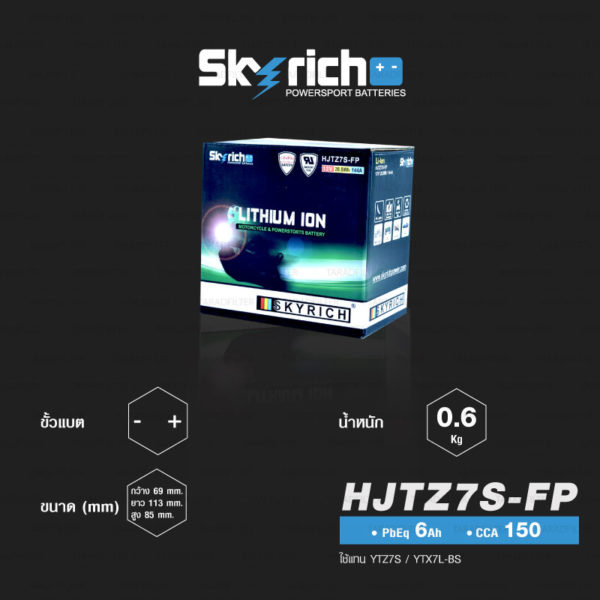 SKYRICH แบตเตอรี่ LITHIUM ION รุ่น HJTZ7S-FP ใช้สำหรับรถมอเตอร์ไซค์ รุ่น PCX, New Vespa, Raider150, CBR150, Phantom200, CBR250R, CB300F, CBR300R, KLX250