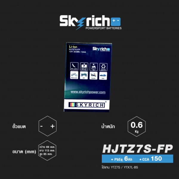 SKYRICH แบตเตอรี่ LITHIUM ION รุ่น HJTZ7S-FP ใช้สำหรับรถมอเตอร์ไซค์ รุ่น PCX, New Vespa, Raider150, CBR150, Phantom200, CBR250R, CB300F, CBR300R, KLX250